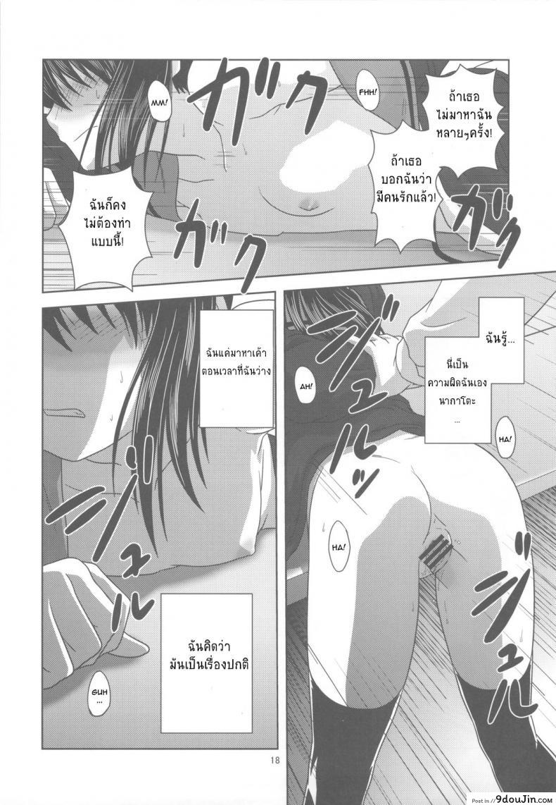 อ่านโดจิน Kyonko de Shoushitsu [Circle Credit (Akikan)] แปลไทย หน้าที่ 17