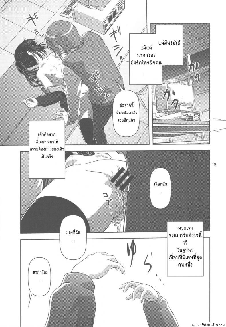อ่านโดจิน Kyonko de Shoushitsu [Circle Credit (Akikan)] แปลไทย หน้าที่ 18