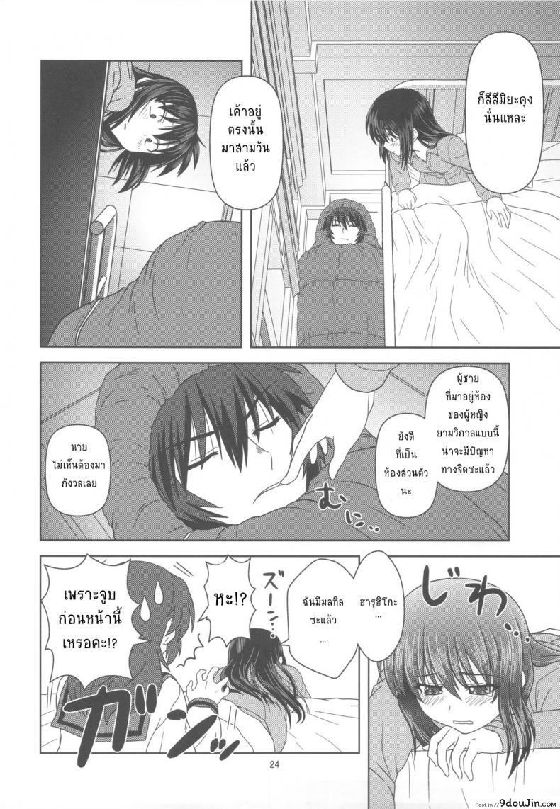 อ่านโดจิน Kyonko de Shoushitsu [Circle Credit (Akikan)] แปลไทย หน้าที่ 23