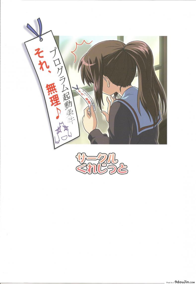อ่านโดจิน Kyonko de Shoushitsu [Circle Credit (Akikan)] แปลไทย หน้าที่ 26