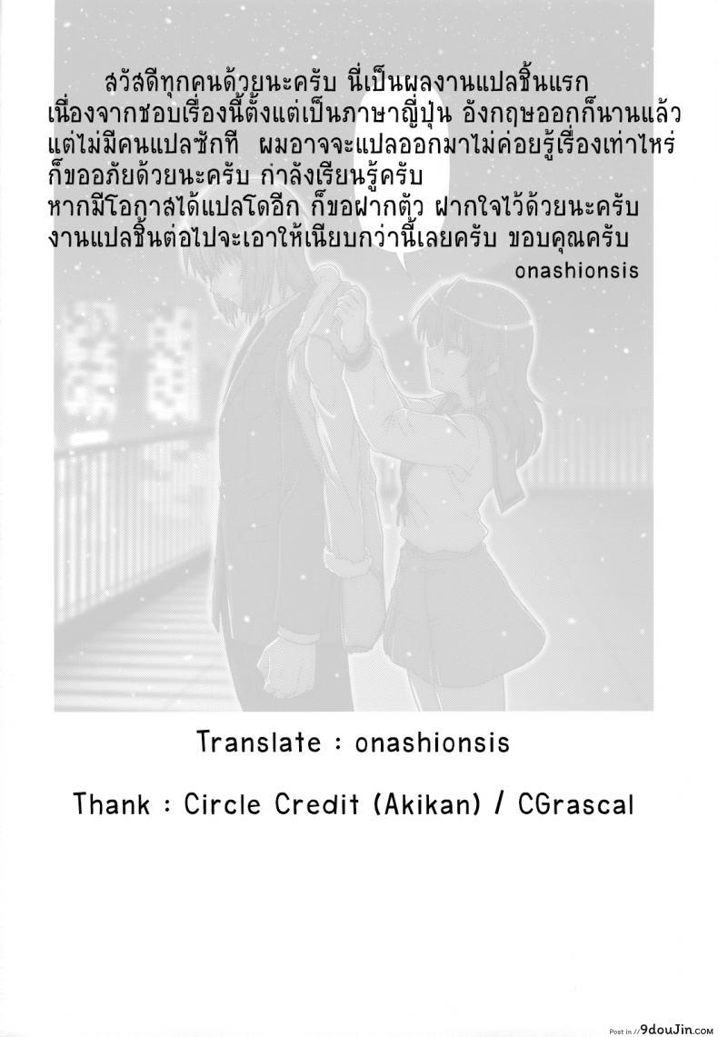 อ่านโดจิน Kyonko de Shoushitsu [Circle Credit (Akikan)] แปลไทย หน้าที่ 27