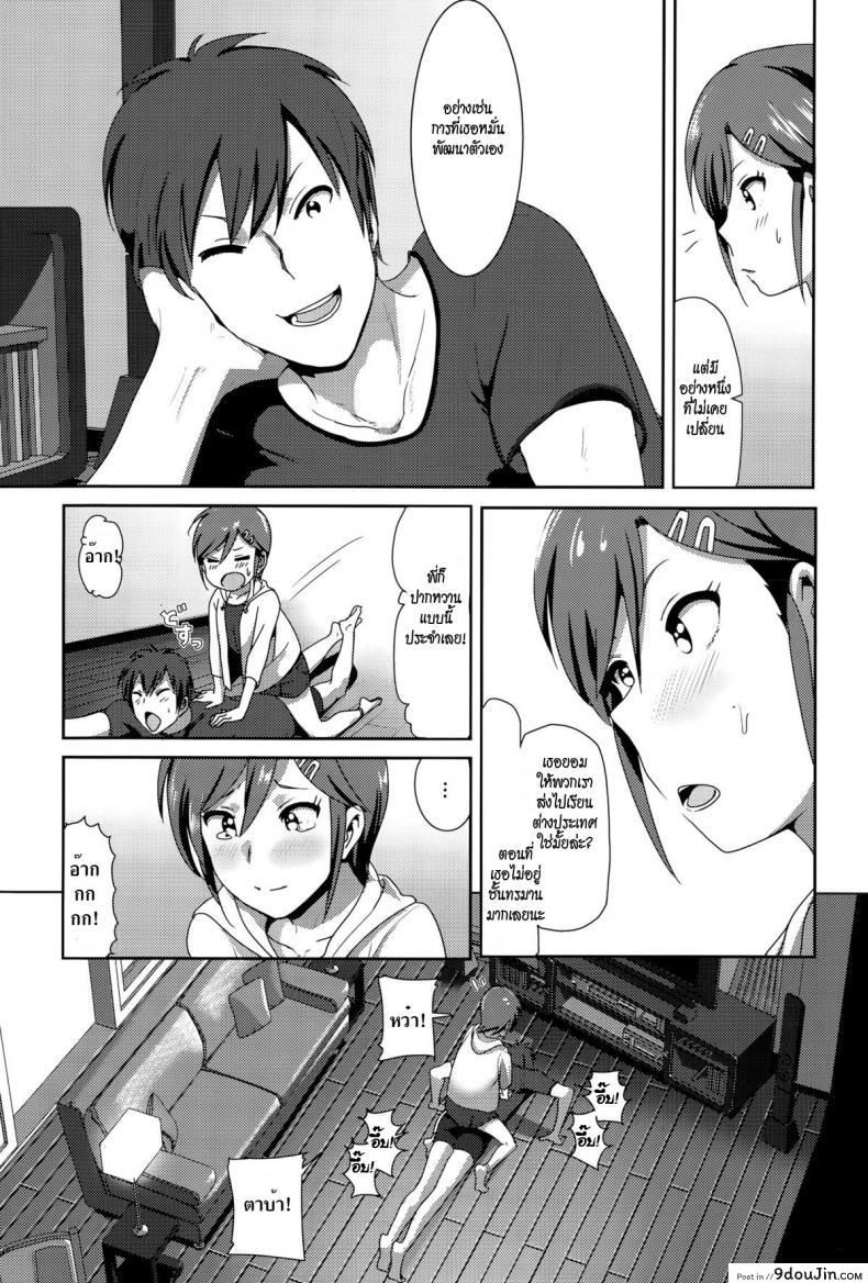 อ่านโดจิน มากกว่าคำพูด [Nakani] ne~ niichan หน้าที่ 3