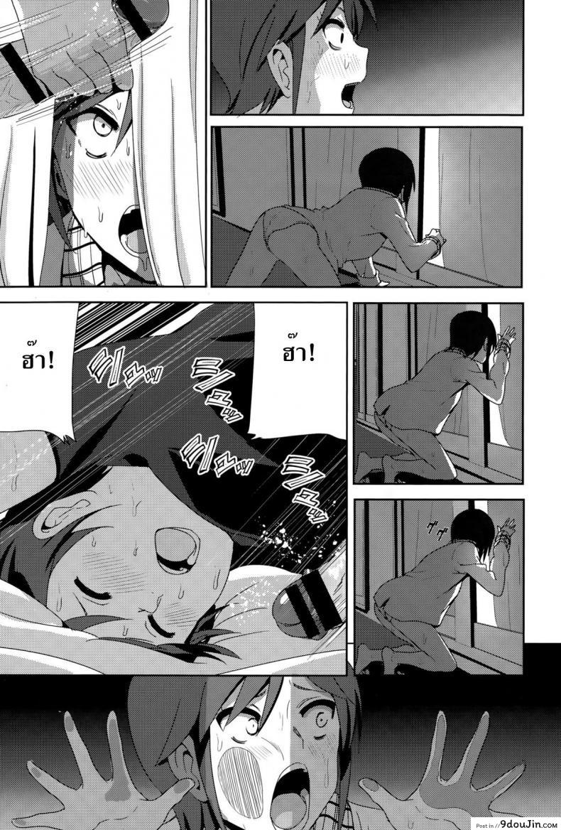 อ่านโดจิน มากกว่าคำพูด [Nakani] ne~ niichan แปลไทย หน้าที่ 7
