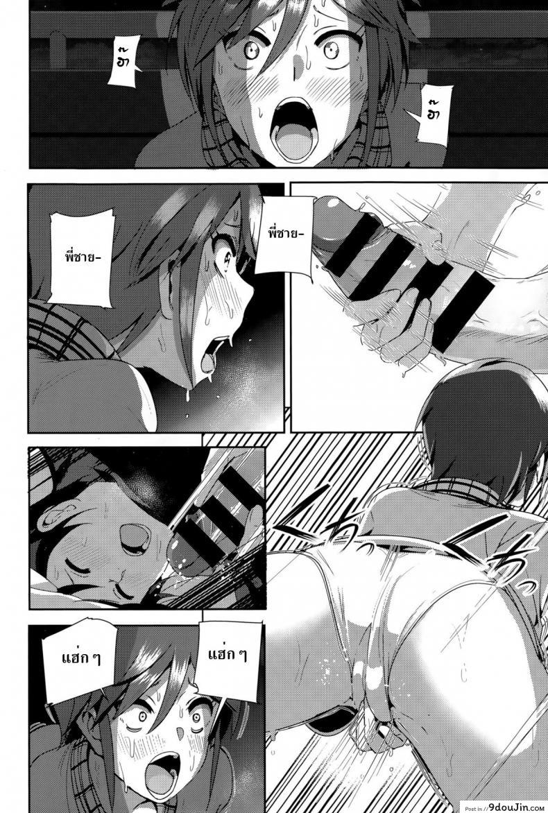 อ่านโดจิน มากกว่าคำพูด [Nakani] ne~ niichan แปลไทย หน้าที่ 8