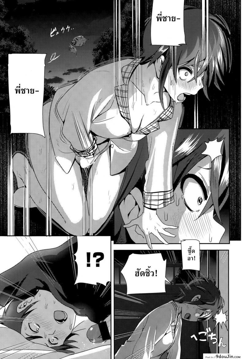 อ่านโดจิน มากกว่าคำพูด [Nakani] ne~ niichan แปลไทย หน้าที่ 9