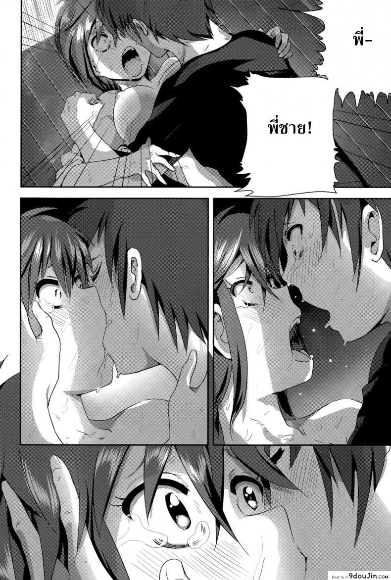 อ่านโดจิน มากกว่าคำพูด [Nakani] ne~ niichan แปลไทย หน้าที่ 22