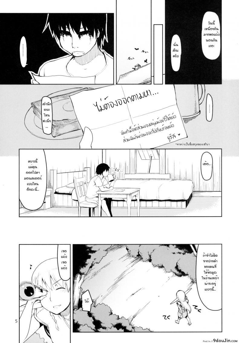 อ่านโดจิน บันทึกเอลฟ์สาวหื่น [Metamor (Ryo)] Dosukebe Elf no Ishukan Nikki หน้าที่ 6