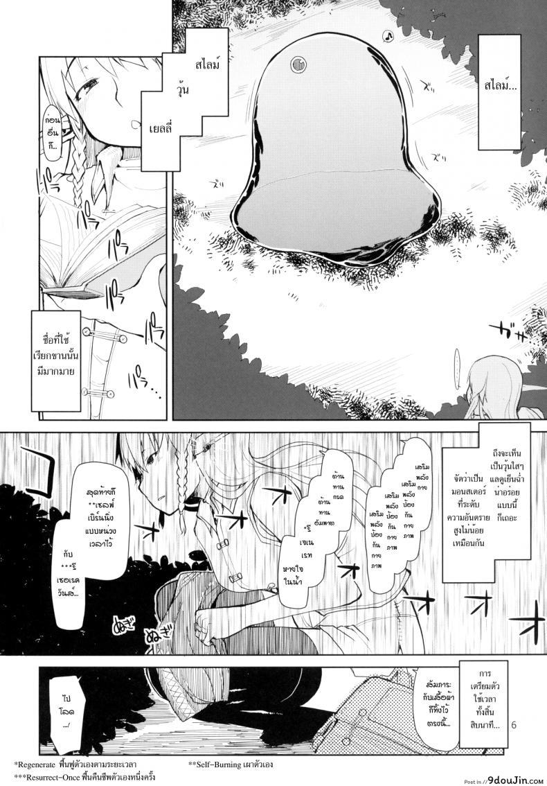 อ่านโดจิน บันทึกเอลฟ์สาวหื่น [Metamor (Ryo)] Dosukebe Elf no Ishukan Nikki อ่านฟรี หน้าที่ 7