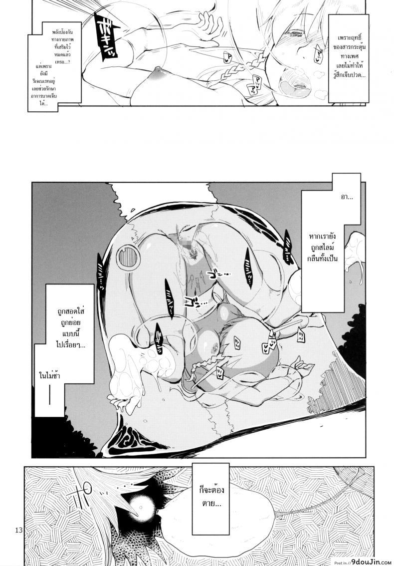 อ่านโดจิน บันทึกเอลฟ์สาวหื่น [Metamor (Ryo)] Dosukebe Elf no Ishukan Nikki อ่านฟรี หน้าที่ 14