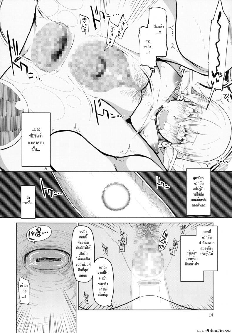 อ่านโดจิน บันทึกเอลฟ์สาวหื่น [Metamor (Ryo)] Dosukebe Elf no Ishukan Nikki อ่านฟรี หน้าที่ 15