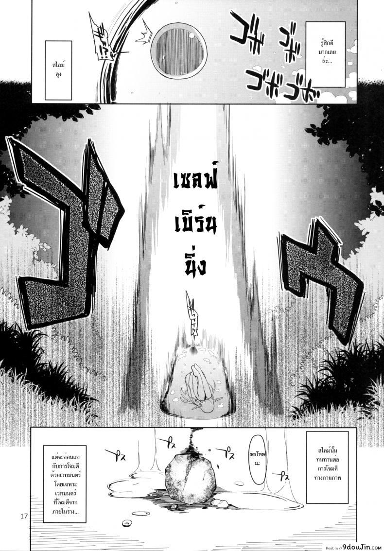 อ่านโดจิน บันทึกเอลฟ์สาวหื่น [Metamor (Ryo)] Dosukebe Elf no Ishukan Nikki อ่านฟรี หน้าที่ 18