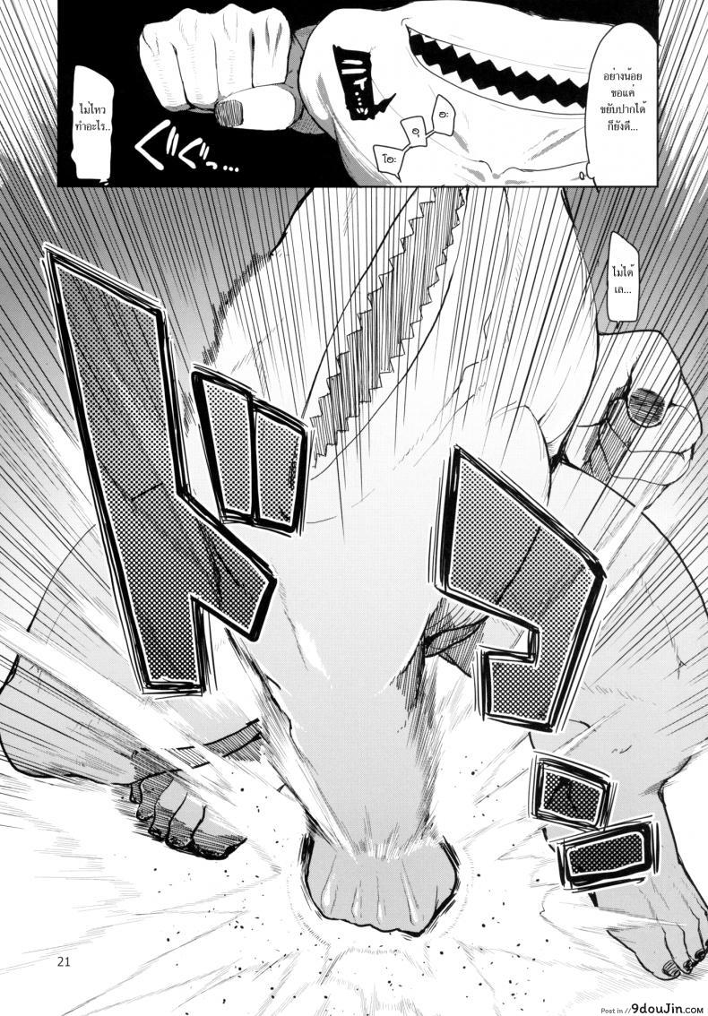 อ่านโดจิน บันทึกเอลฟ์สาวหื่น [Metamor (Ryo)] Dosukebe Elf no Ishukan Nikki อ่านฟรี หน้าที่ 22