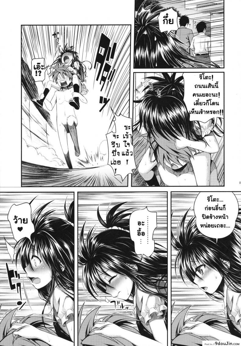 อ่านโดจิน หน้าบ้านก็แตกแล้ว (C83) [40010 1-GO (40010 Shisakugata)] Vanished Panties แปลไทย หน้าที่ 5
