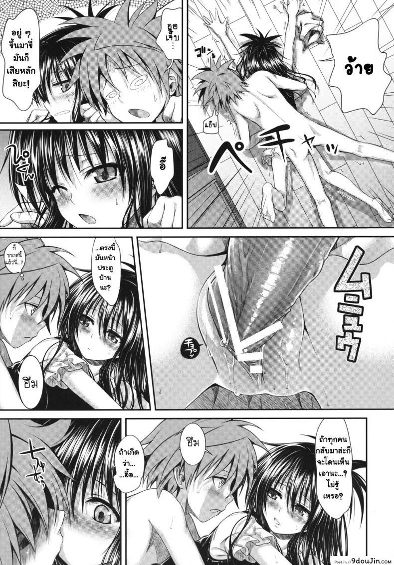 อ่านโดจิน หน้าบ้านก็แตกแล้ว (C83) [40010 1-GO (40010 Shisakugata)] Vanished Panties แปลไทย หน้าที่ 19