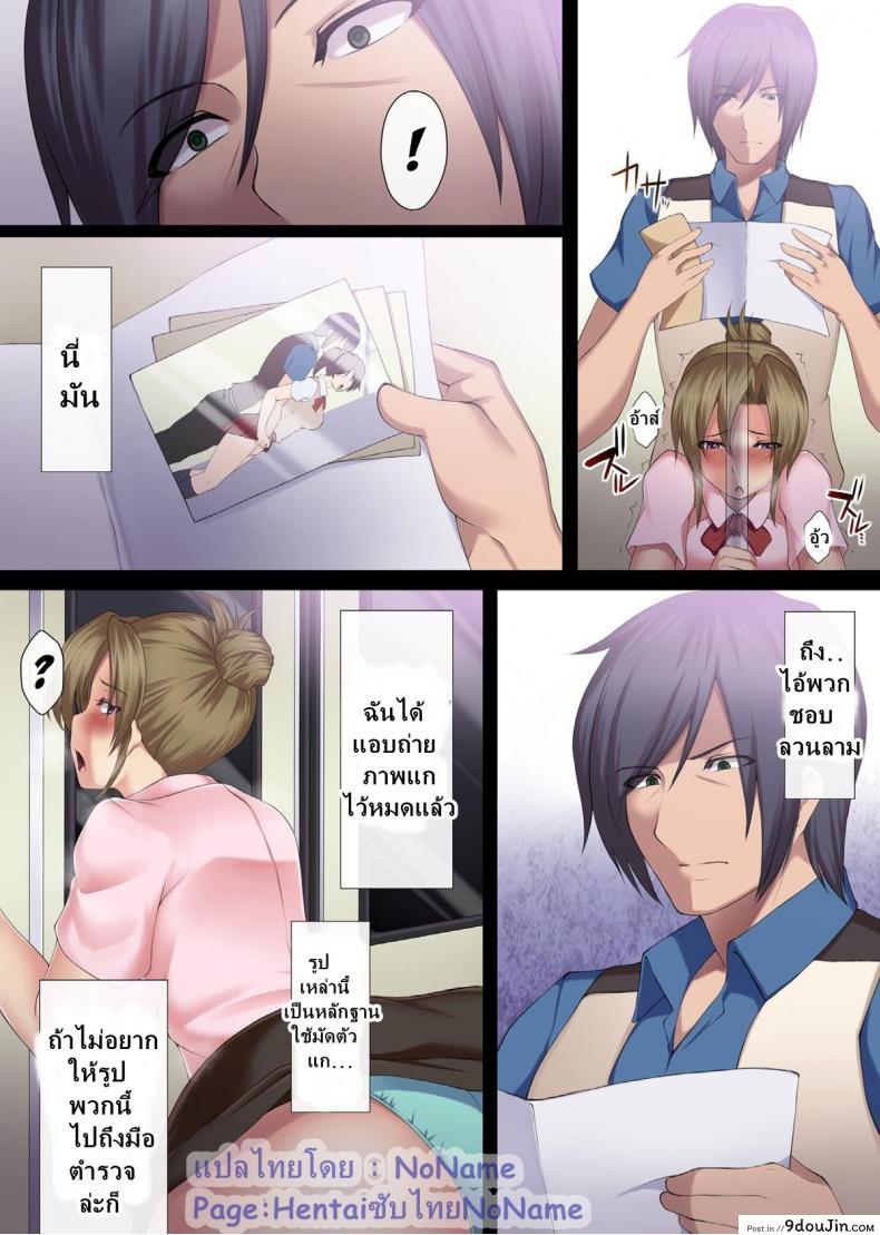 อ่านโดจิน กับดักกลกาม [kupala] Jakume Torareru Chikan Sousakan แปลไทย หน้าที่ 17