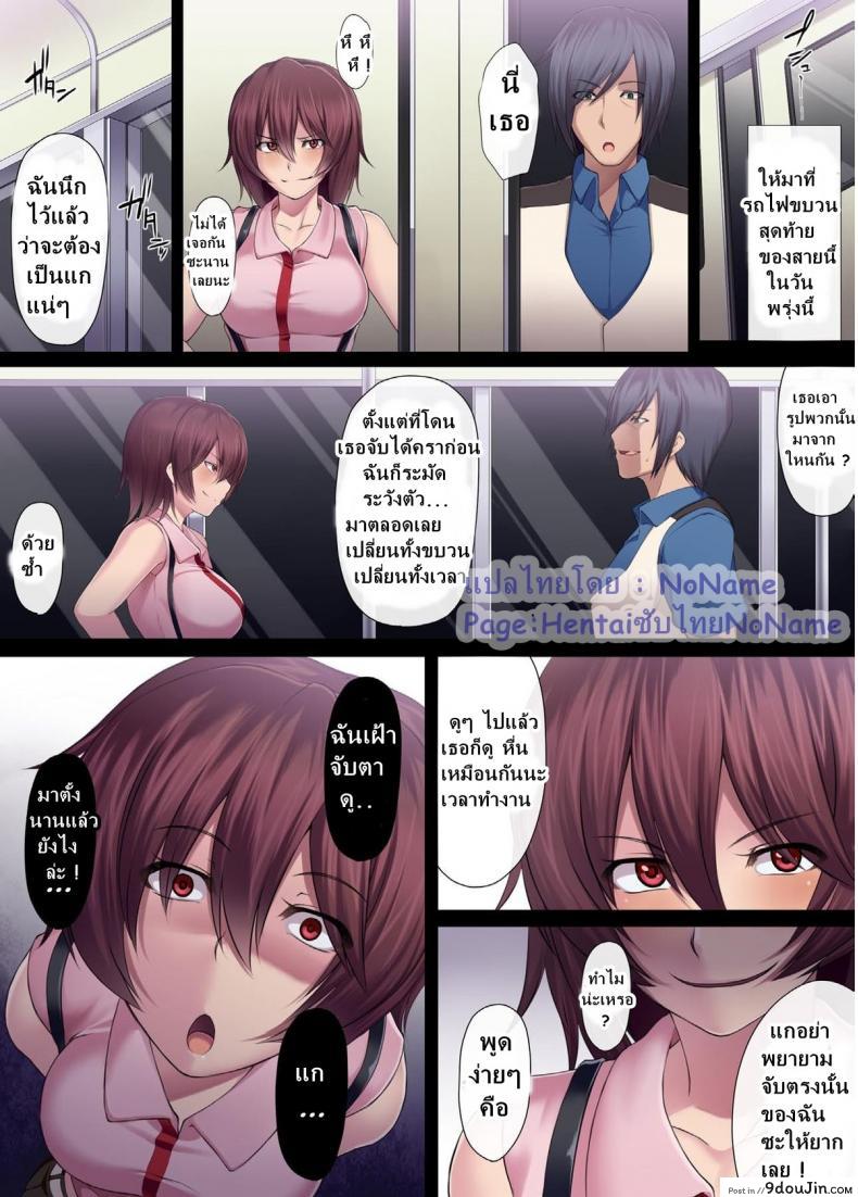 อ่านโดจิน กับดักกลกาม [kupala] Jakume Torareru Chikan Sousakan แปลไทย หน้าที่ 18