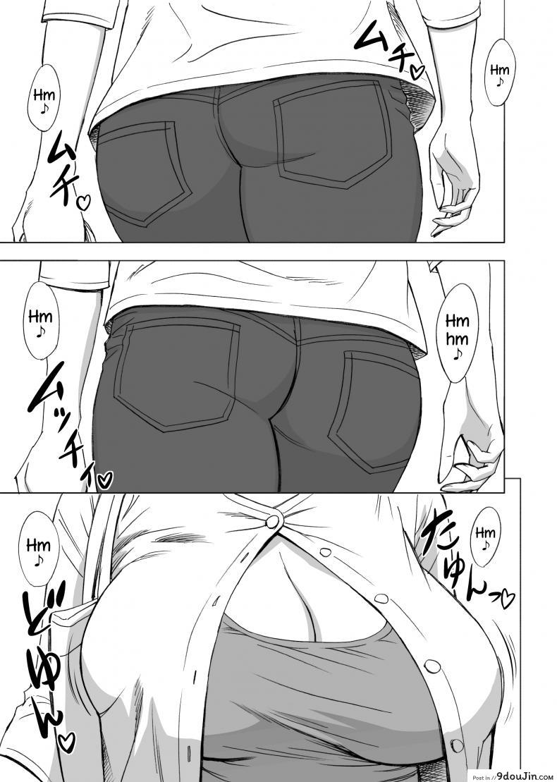 อ่านโดจิน แม่มาเยี่ยม [Re-Fire (Tatsunami Youtoku)] Kayoi Zumama | Visits From Mom หน้าที่ 2