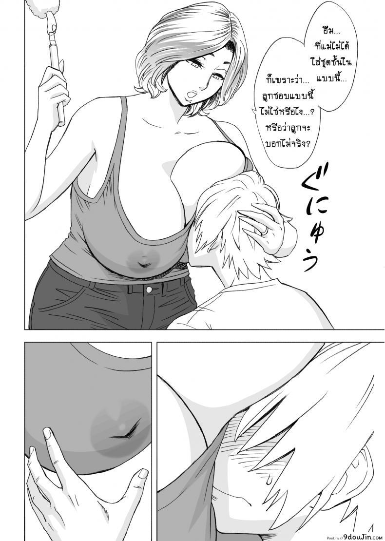 อ่านโดจิน [Re-Fire (Tatsunami Youtoku)] Kayoi Zumama แปลไทย หน้าที่ 7