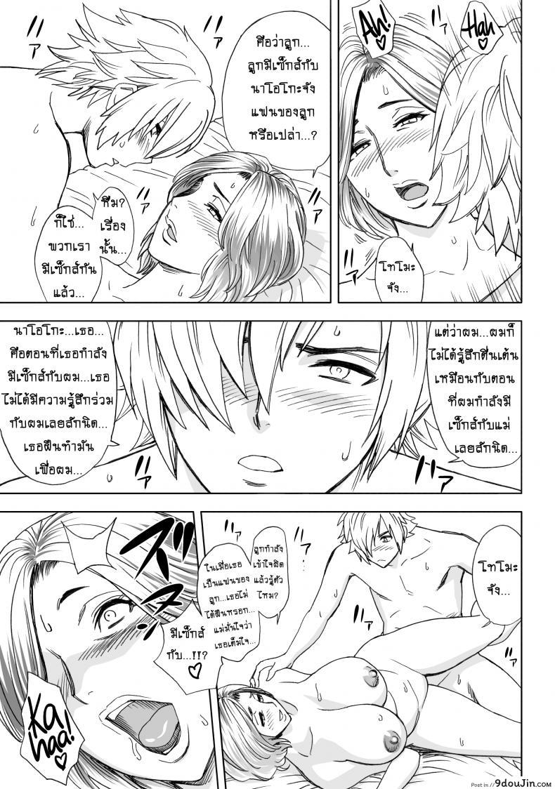 อ่านโดจิน [Re-Fire (Tatsunami Youtoku)] Kayoi Zumama แปลไทย หน้าที่ 15