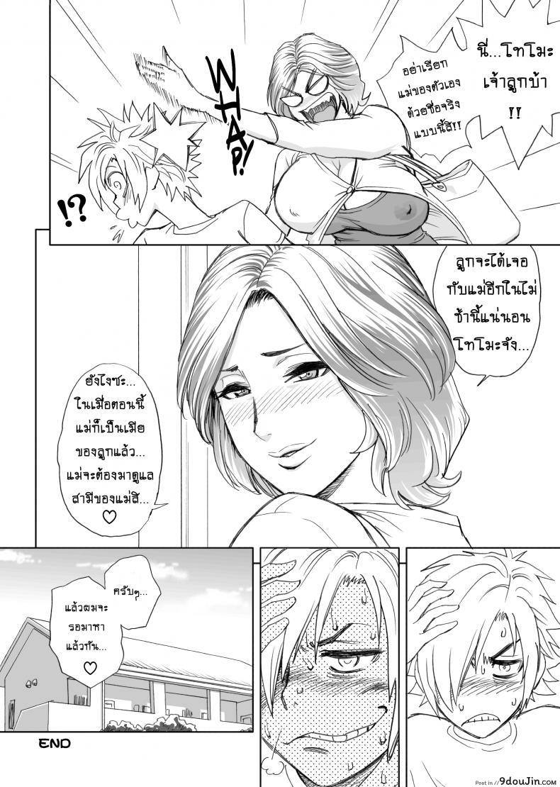 อ่านโดจิน [Re-Fire (Tatsunami Youtoku)] Kayoi Zumama แปลไทย หน้าที่ 32