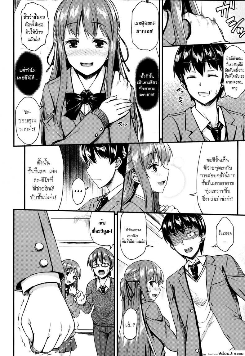 อ่านโดจิน แฟนแบบนี้หาที่ไหน [Saemon] Performance Complex หน้าที่ 4