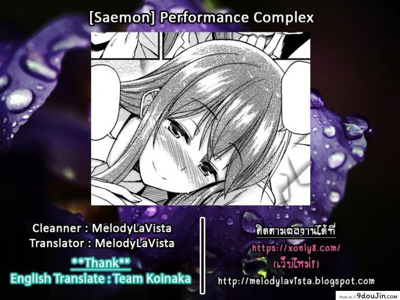 อ่านโดจิน แฟนแบบนี้หาที่ไหน [Saemon] Performance Complex อ่านฟรี หน้าที่ 22