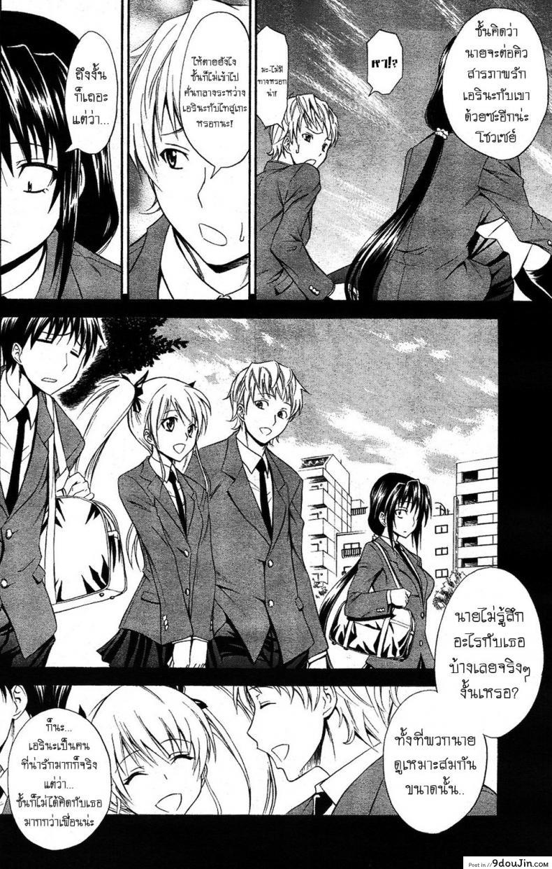 อ่านโดจิน ชอบเธอเพราะเป็นเธอ [Aoki Kanji] Seishun Wild Pitch หน้าที่ 4