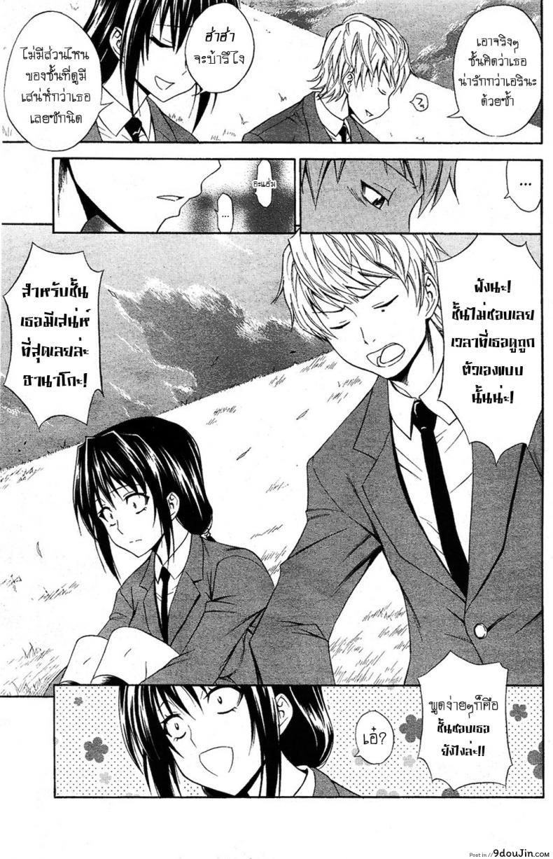 อ่านโดจิน ชอบเธอเพราะเป็นเธอ [Aoki Kanji] Seishun Wild Pitch หน้าที่ 5