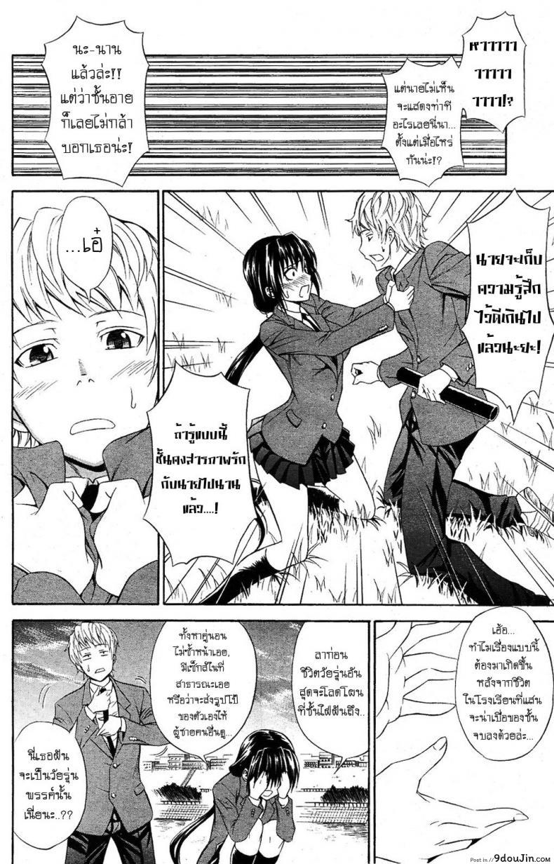 อ่านโดจิน ชอบเธอเพราะเป็นเธอ [Aoki Kanji] Seishun Wild Pitch แปลไทย หน้าที่ 6
