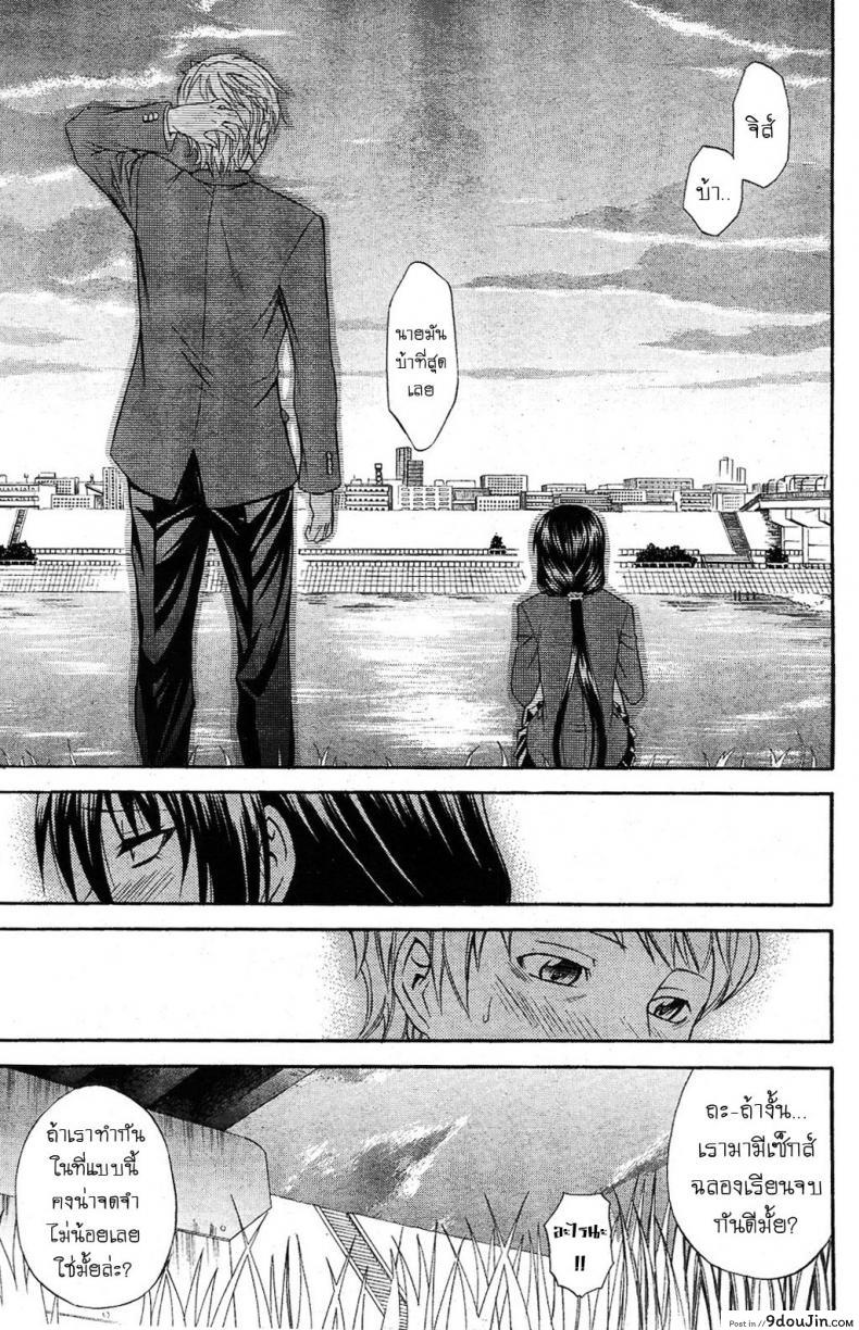 อ่านโดจิน ชอบเธอเพราะเป็นเธอ [Aoki Kanji] Seishun Wild Pitch แปลไทย หน้าที่ 7