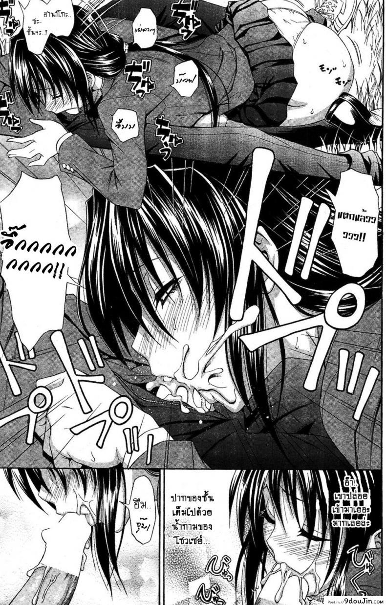 อ่านโดจิน ชอบเธอเพราะเป็นเธอ [Aoki Kanji] Seishun Wild Pitch แปลไทย หน้าที่ 11
