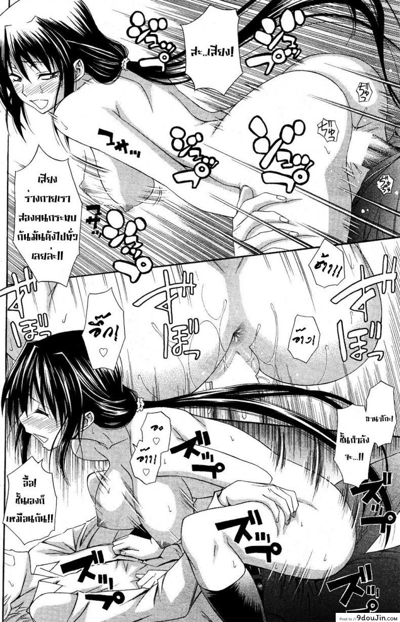 อ่านโดจิน ชอบเธอเพราะเป็นเธอ [Aoki Kanji] Seishun Wild Pitch แปลไทย หน้าที่ 16