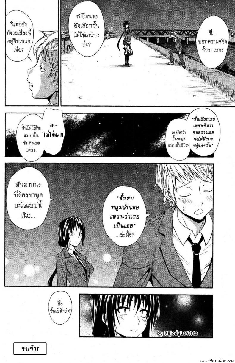 อ่านโดจิน ชอบเธอเพราะเป็นเธอ [Aoki Kanji] Seishun Wild Pitch แปลไทย หน้าที่ 18