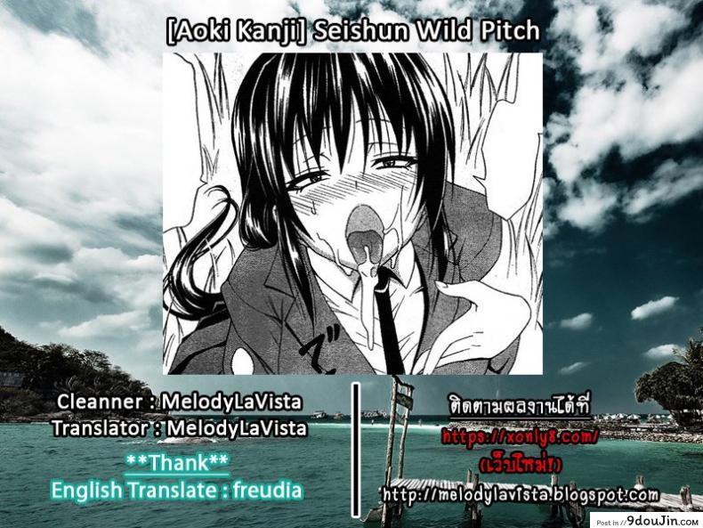 อ่านโดจิน ชอบเธอเพราะเป็นเธอ [Aoki Kanji] Seishun Wild Pitch แปลไทย หน้าที่ 19