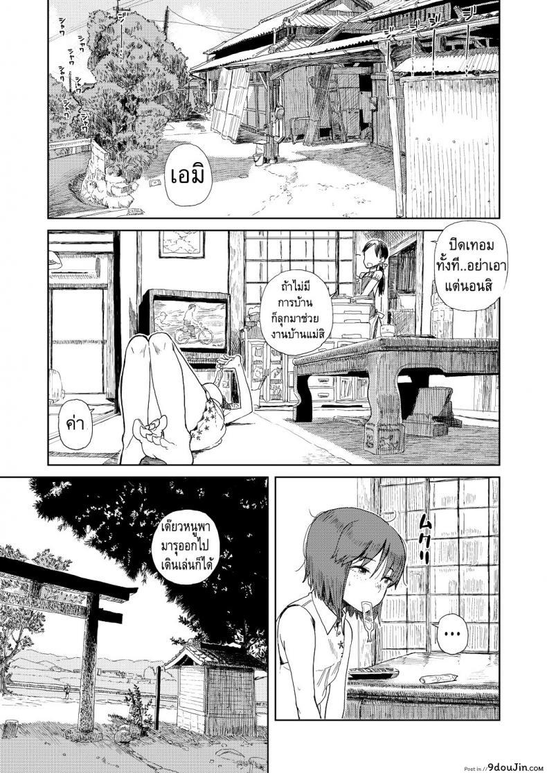อ่านโดจิน เรื่องราวของฉัน ในวันหยุดหน้าร้อน [ Natsuyasumi ] หน้าที่ 2