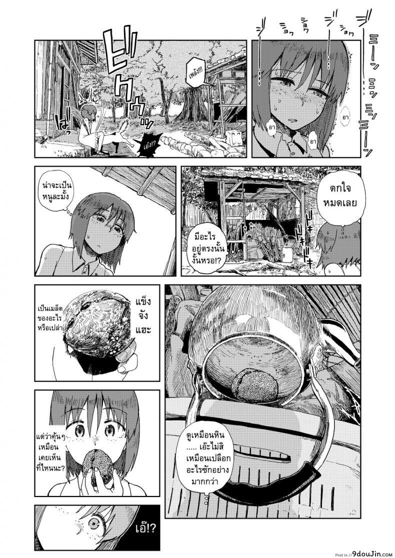 อ่านโดจิน เรื่องราวของฉัน ในวันหยุดหน้าร้อน [ Natsuyasumi ] แปลไทย หน้าที่ 4