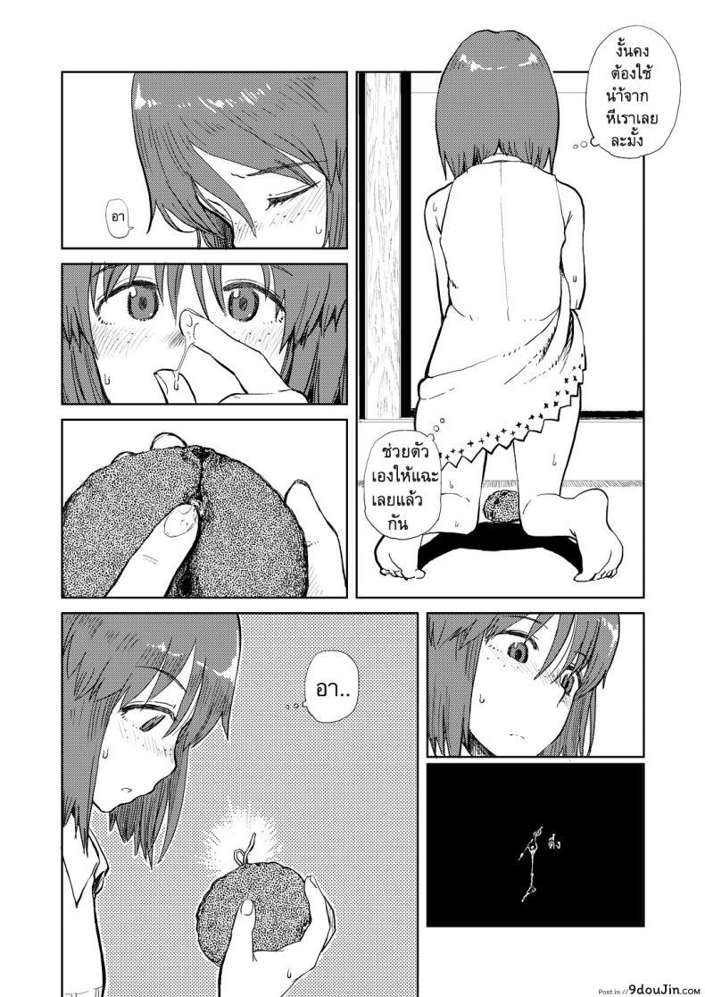อ่านโดจิน เรื่องราวของฉัน ในวันหยุดหน้าร้อน [ Natsuyasumi ] แปลไทย หน้าที่ 7