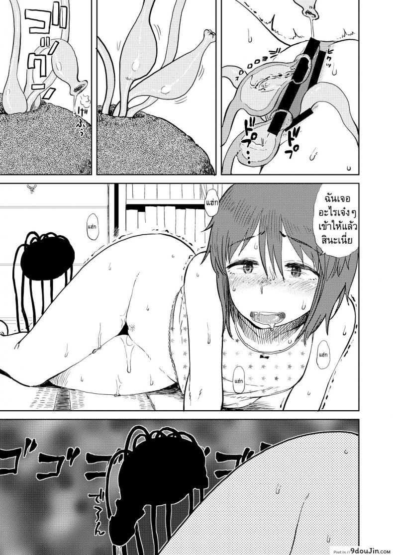 อ่านโดจิน เรื่องราวของฉัน ในวันหยุดหน้าร้อน [ Natsuyasumi ] แปลไทย หน้าที่ 12