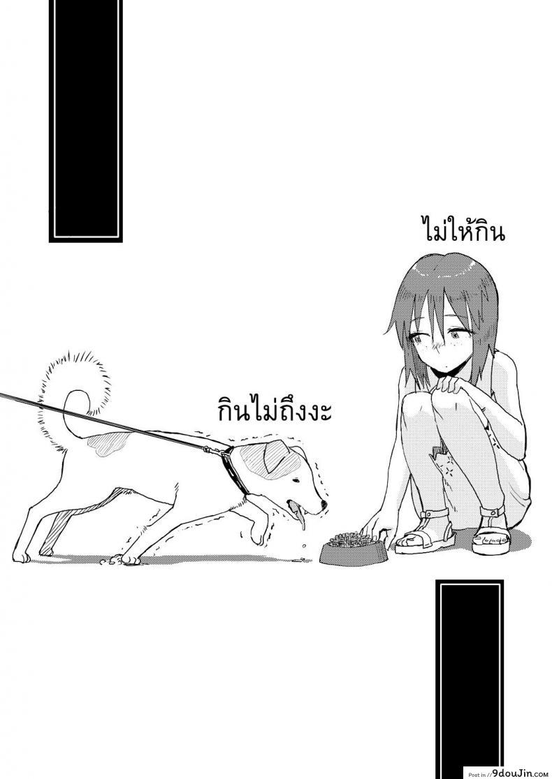 อ่านโดจิน เรื่องราวของฉัน ในวันหยุดหน้าร้อน [ Natsuyasumi ] แปลไทย หน้าที่ 13