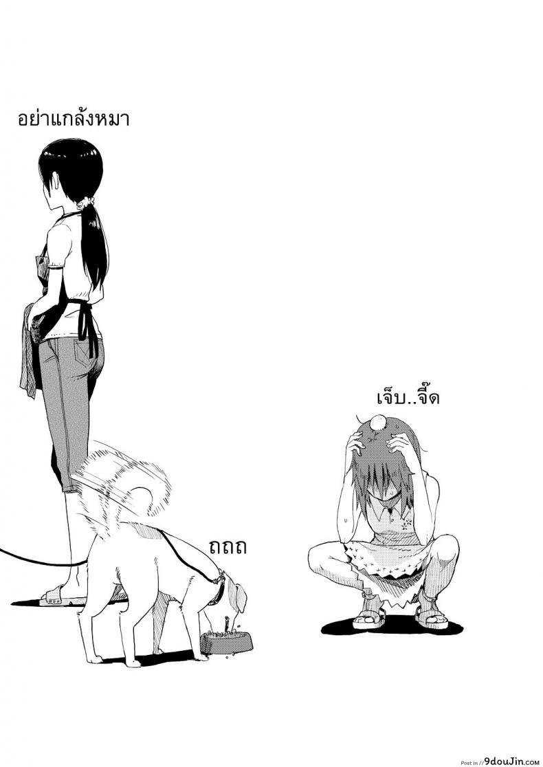 อ่านโดจิน เรื่องราวของฉัน ในวันหยุดหน้าร้อน [ Natsuyasumi ] แปลไทย หน้าที่ 14