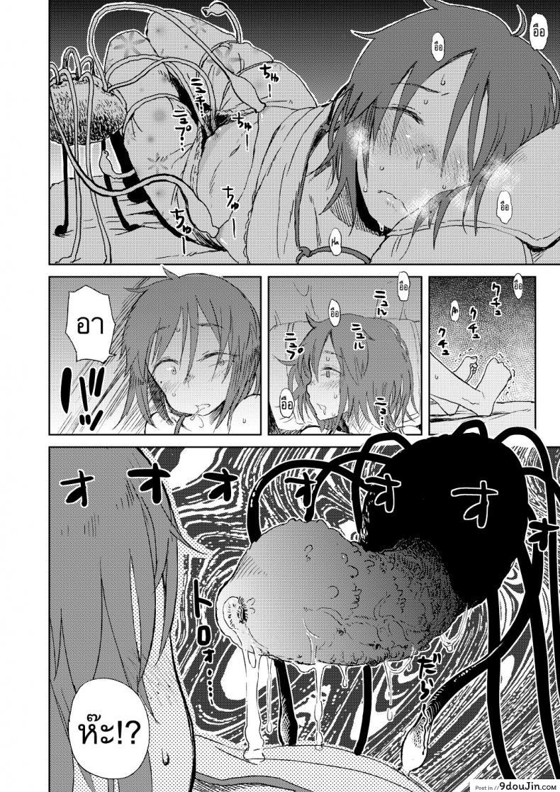 อ่านโดจิน เรื่องราวของฉัน ในวันหยุดหน้าร้อน [ Natsuyasumi ] แปลไทย หน้าที่ 19