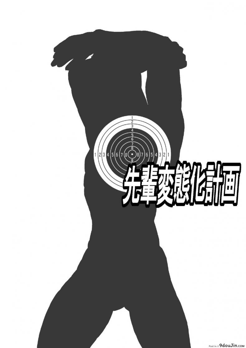 อ่านโดจิน เปลี่ยนรุ่นพี่ให้เป็นคนหื่น [About (Aabe Kou)] Senpai Hentaika แปลไทย หน้าที่ 4