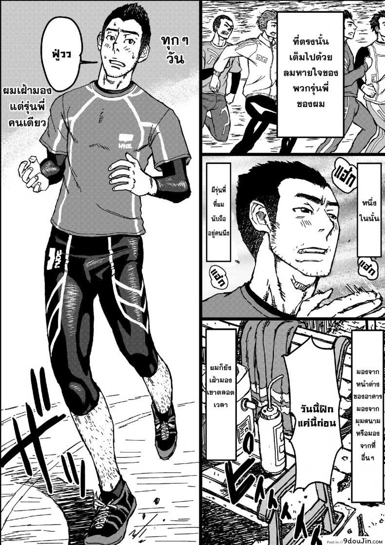 อ่านโดจิน เปลี่ยนรุ่นพี่ให้เป็นคนหื่น [About (Aabe Kou)] Senpai Hentaika แปลไทย หน้าที่ 5
