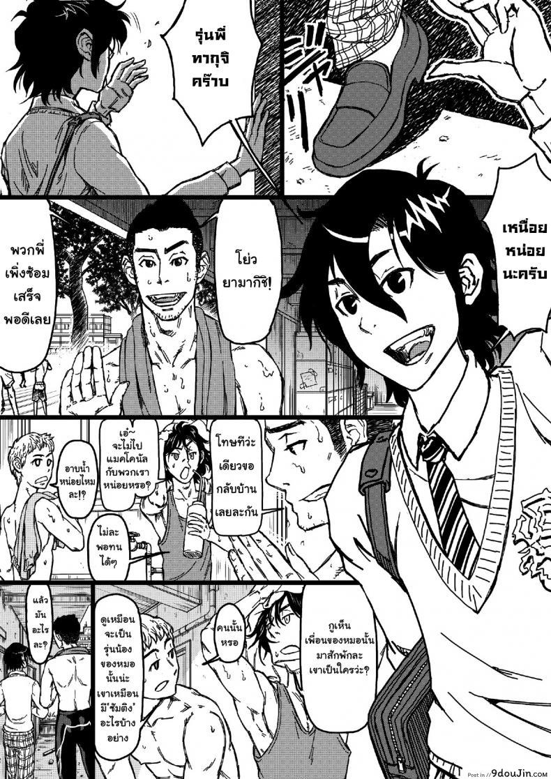 อ่านโดจิน เปลี่ยนรุ่นพี่ให้เป็นคนหื่น [About (Aabe Kou)] Senpai Hentaika แปลไทย หน้าที่ 6