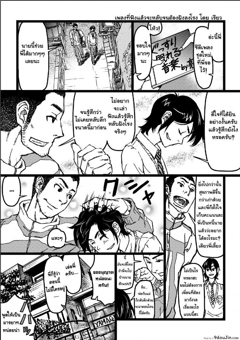อ่านโดจิน เปลี่ยนรุ่นพี่ให้เป็นคนหื่น [About (Aabe Kou)] Senpai Hentaika แปลไทย หน้าที่ 7