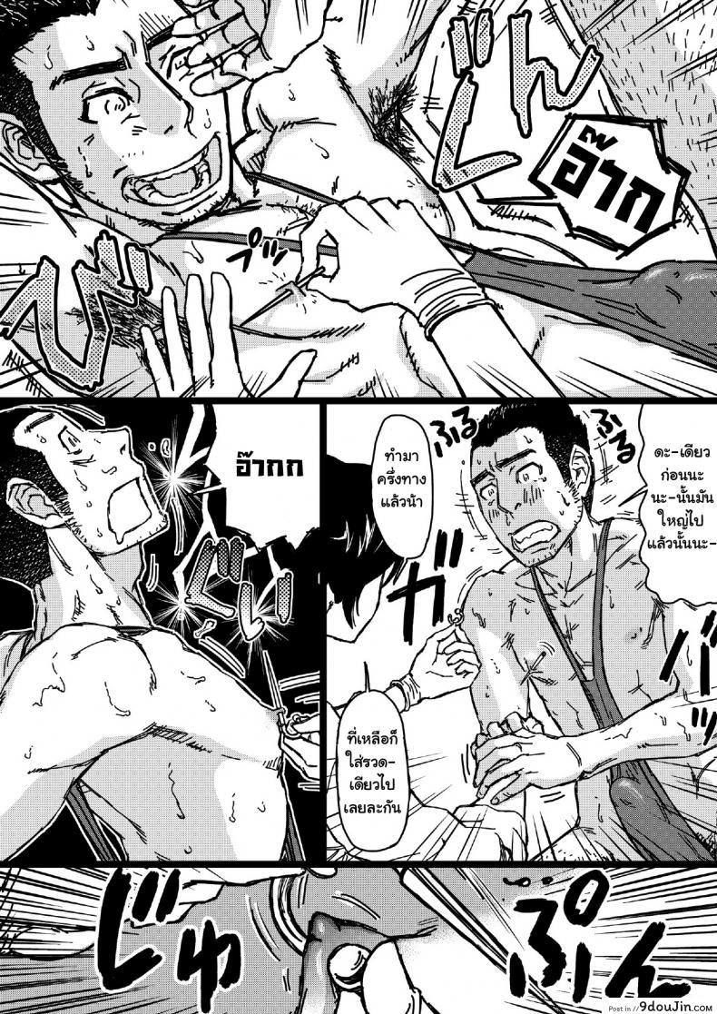 อ่านโดจิน เปลี่ยนรุ่นพี่ให้เป็นคนหื่น [About (Aabe Kou)] Senpai Hentaika แปลไทย หน้าที่ 16