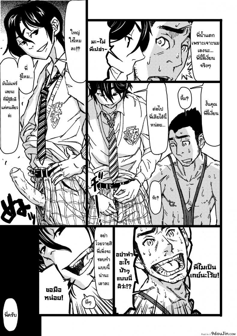 อ่านโดจิน เปลี่ยนรุ่นพี่ให้เป็นคนหื่น [About (Aabe Kou)] Senpai Hentaika แปลไทย หน้าที่ 18