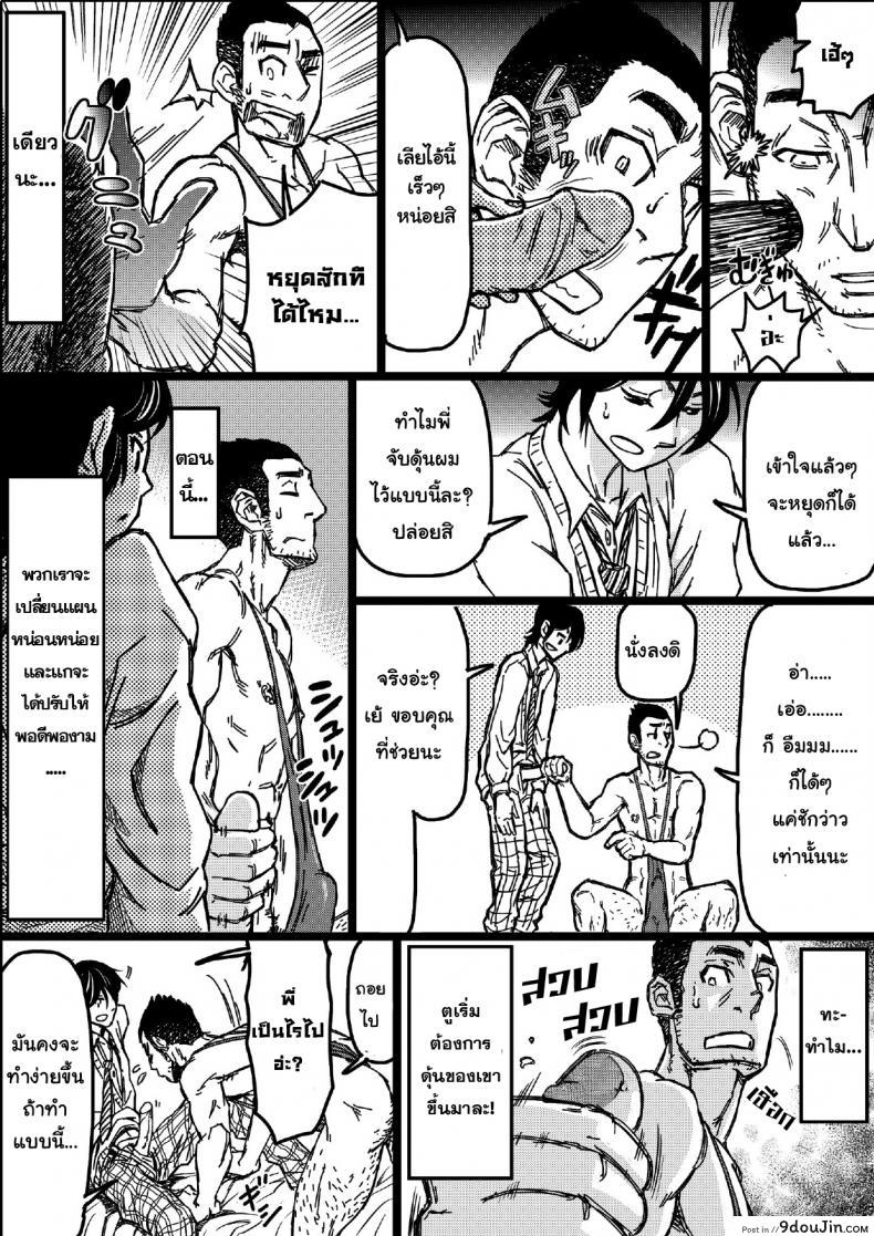 อ่านโดจิน เปลี่ยนรุ่นพี่ให้เป็นคนหื่น [About (Aabe Kou)] Senpai Hentaika แปลไทย หน้าที่ 19