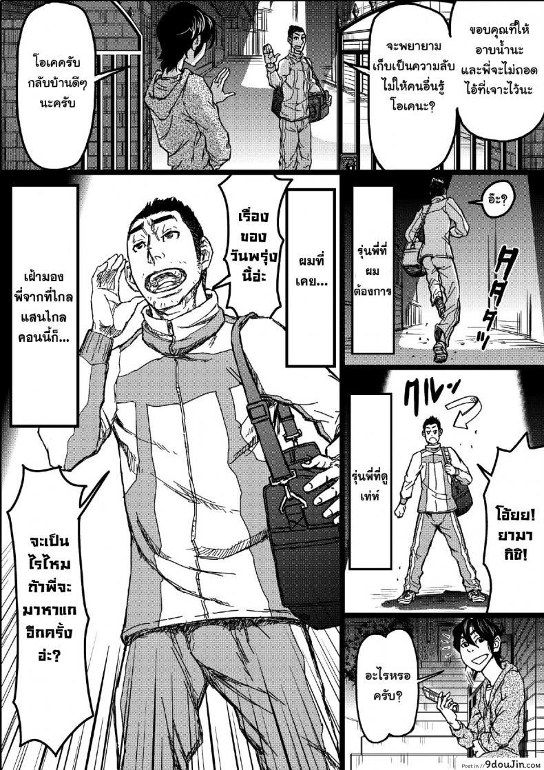 อ่านโดจิน เปลี่ยนรุ่นพี่ให้เป็นคนหื่น [About (Aabe Kou)] Senpai Hentaika แปลไทย หน้าที่ 28