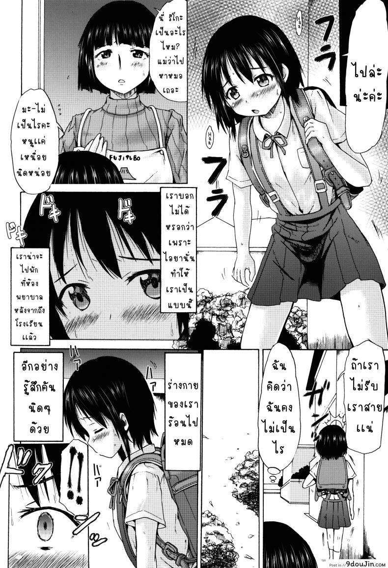 อ่านโดจิน หน้าประถม นมมหาลัย (C89) [MILK STANDARD (Shinichi)] A Girl in a Skirt with Suspenders Got Busty From Taking a Strange Supplement! หน้าที่ 4